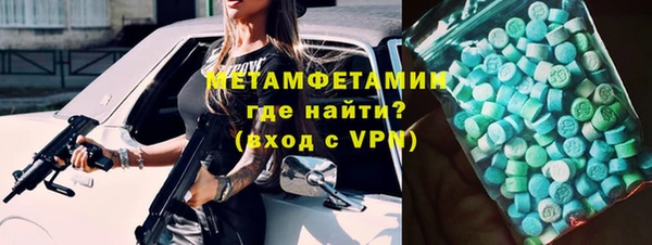 метамфетамин Балабаново