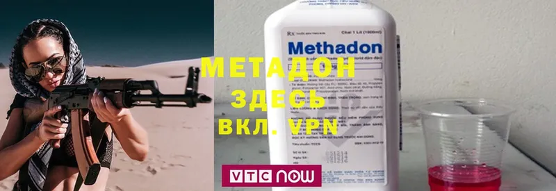 МЕТАДОН methadone  Железноводск 